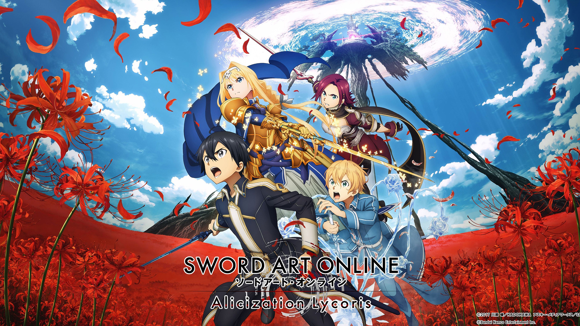Sword Art Online Alicization Lycoris, version Nintendo Switch annoncée