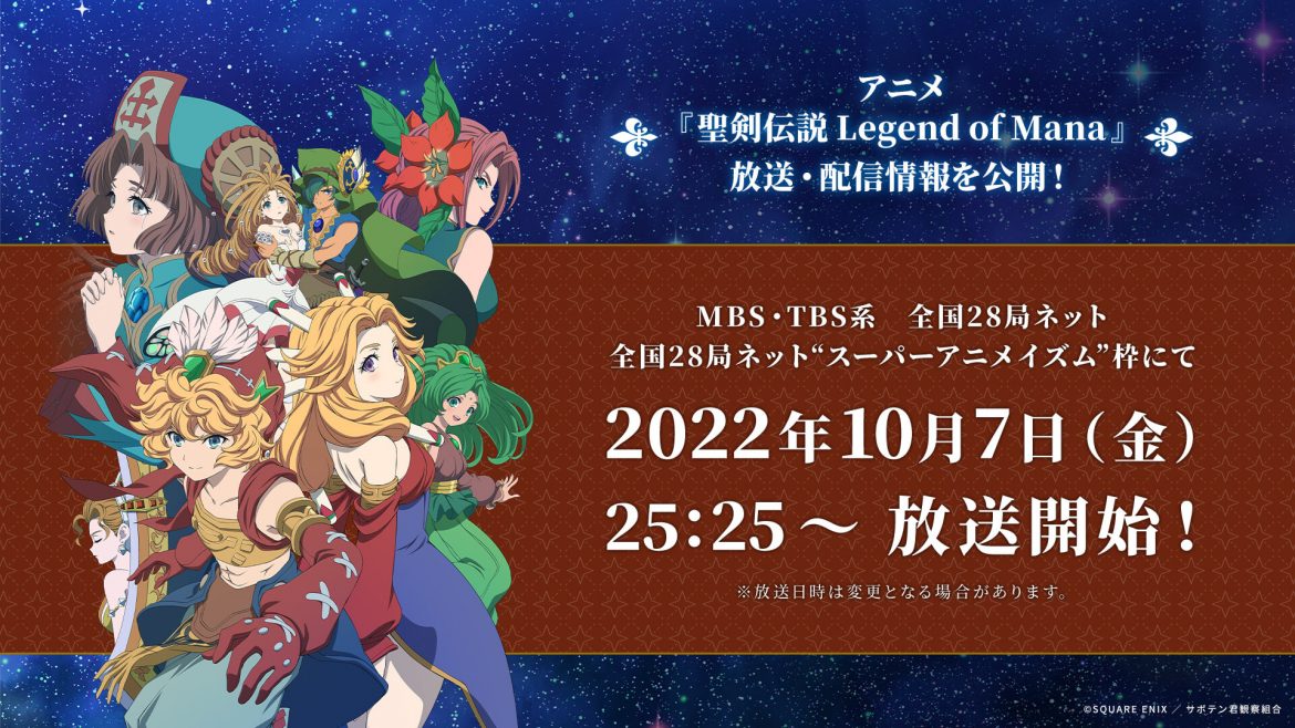Legend of Mana The Teardrop Crystal débutera le 7 octobre.