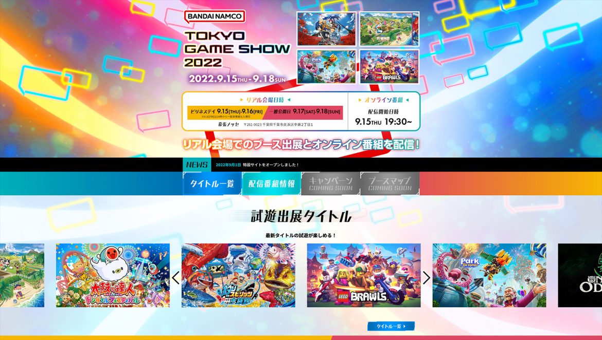 Tokyo Game Show 2022, programme et line-up de Bandai Namco annoncés